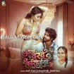 Uthela Darad Karihaiya Me (Amit Star Gorakhpuri, Shilpi Raj)