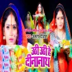 Uthi Uthi He Dinanath (Amrita Dixit)