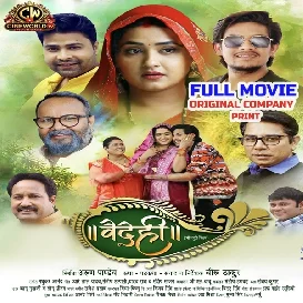 Vaidehi (Kajal Raghwani, Manish Tiwari) Full Movie