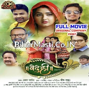 Vaidehi (Kajal Raghwani, Manish Tiwari) Full Movie
