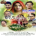 Vaidehi (Kajal Raghwani, Manish Tiwari) Full Movie