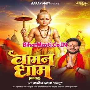 Vaman Dham (Arvind Akela Kallu) 