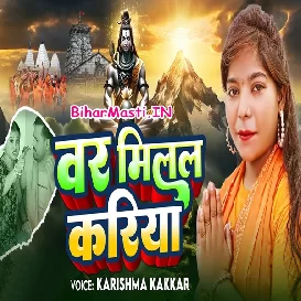 Var Milal Kariya (Karishma Kakkar)