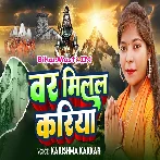 Var Milal Kariya (Karishma Kakkar)