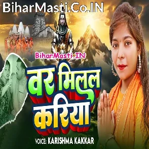 Var Milal Kariya (Karishma Kakkar)