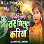 Var Milal Kariya (Karishma Kakkar)