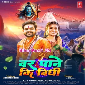 Var Pane Ki Vidhi (Ankush Raja, Shivani Singh)