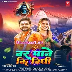 Var Pane Ki Vidhi (Ankush Raja, Shivani Singh)