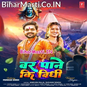 Var Pane Ki Vidhi (Ankush Raja, Shivani Singh)