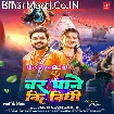 Var Pane Ki Vidhi (Ankush Raja, Shivani Singh)