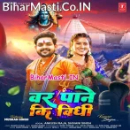 Var Pane Ki Vidhi (Ankush Raja, Shivani Singh)