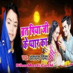 Sabse Alag Hai Karwa Chauth Varat Piya Ji Ke Pyar Ka.mp3