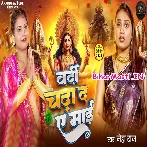 Vardi Chadha Da Ae Maai (Neha Raj)