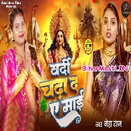 Janua Ke Chadha Da Deh Pa Vardi Ae Maai