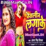 Veceline Lagake (Antra Singh Priyanka)