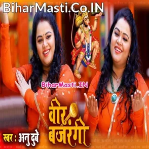 Veer Bajrangi (Anu Dubey)