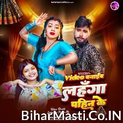 Video Bnaib Lahanga Pahin Ke