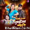Video Bnaib Lahanga Pahin Ke (Pawan Babu, Shivani Singh)