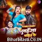 Video Bnaib Lahanga Pahin Ke.mp3