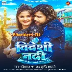 Videsi Nadi (Vishal Gagan, Srishti Bharti)