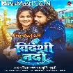 Videsi Nadi (Vishal Gagan, Srishti Bharti)