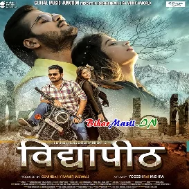 Vidyapeeth (Arvind Akela Kallu, Ayushi Dutt Tiwari)