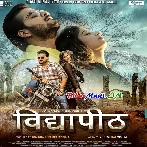 Vidyapeeth (Arvind Akela Kallu, Ayushi Dutt Tiwari)