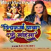 Vishvakarma Baba Ke Mahima (Anu Dubey)