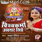 Vishwakarma Avtaar Liye (Amrita Dixit) 2020 Mp3 Song