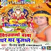 Vishwakarma Baba Ghar Ghar Pujale (Vinod Bedardi)