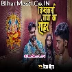 Vishwakarma Baba Ka Sohar (Vijay Chauhan)