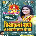 Vishwakarma Baba Ke Aarti Utar Ke Ja (Khushboo Uttam)