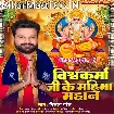 Vishwakarma Ji Ke Mahima Mahaan (Ritesh Pandey)