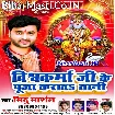 Vishwakarma Ji Ke Puja Karawa Tani (Mithu Marshal) 2020 Mp3 Song
