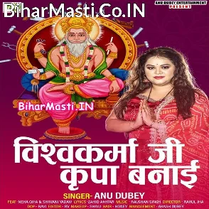 Vishwakarma Ji Kripa Banai (Anu Dubey)