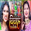 Vivah Gaali Geet (Anjali Bharti, Khushi Kakkar)