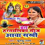 Vrat Hartalika Teej Aaya Sakhi (Khushboo Uttam)