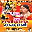 Vrat Hartalika Teej Aaya Sakhi (Khushboo Uttam)