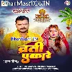Vrati Pukare (Pramod Premi Yadav)
