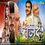Wajood (Arvind Akela Kallu, Himanshi Singh)