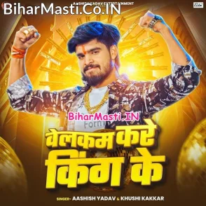 Welcome Kare King Ke (Aashish Yadav, Khushi Kakkar)