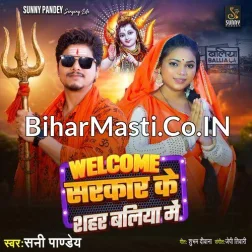 Welcome Hai Sarkar Ke Sahar Jila Ballia Me