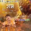 Wo Hai Ram (Manoj Tiwari)