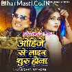 Wohi Je Se Line Suru Hola (Mohan Rathore)