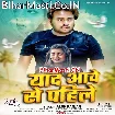 Yaad Aawe Se Pahile (Alok Kumar)
