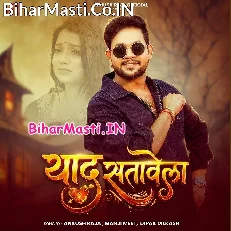 Yaad Satawela (Ankush Raja)