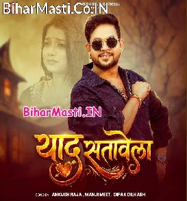 Yaad Satawela (Ankush Raja)