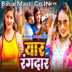 Yaar Rangdar (Neha Raj)