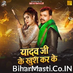 Yadav Ji Ke Khush Kar Ke