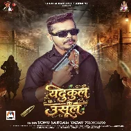 Yadukul Ke Vasul